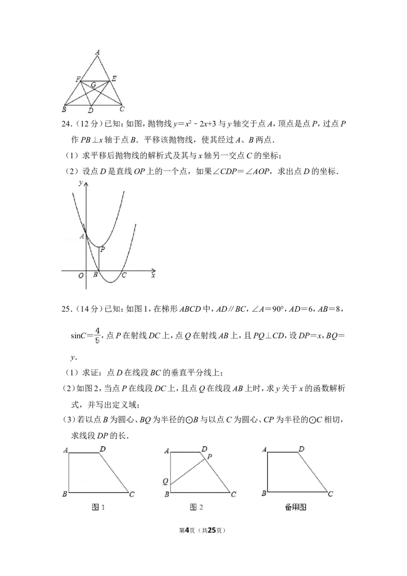 2013年上海市闸北区中考数学二模试卷_0122026上海中考一模二模真题试卷_2025-2012年_2.上海中考数学一模二模（12-24）_二模_2013年上海市中考数学二模试卷（16份）