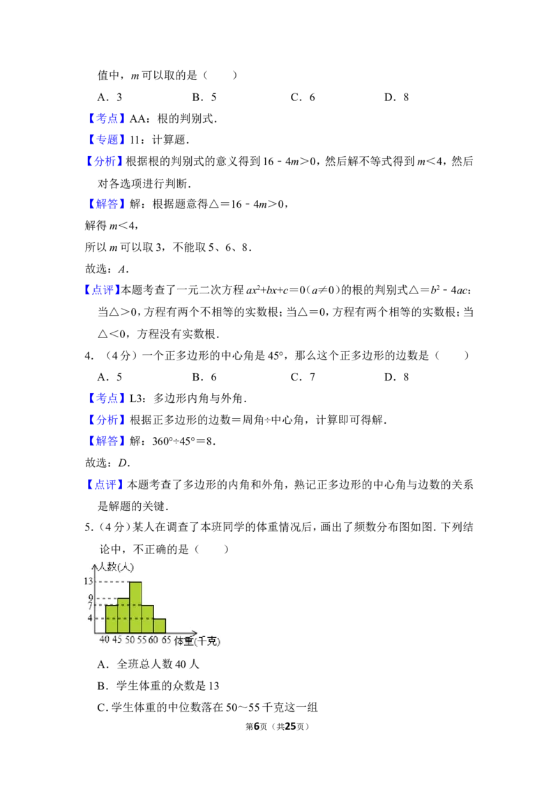 2013年上海市闸北区中考数学二模试卷_0122026上海中考一模二模真题试卷_2025-2012年_2.上海中考数学一模二模（12-24）_二模_2013年上海市中考数学二模试卷（16份）