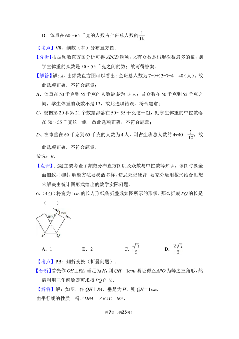 2013年上海市闸北区中考数学二模试卷_0122026上海中考一模二模真题试卷_2025-2012年_2.上海中考数学一模二模（12-24）_二模_2013年上海市中考数学二模试卷（16份）