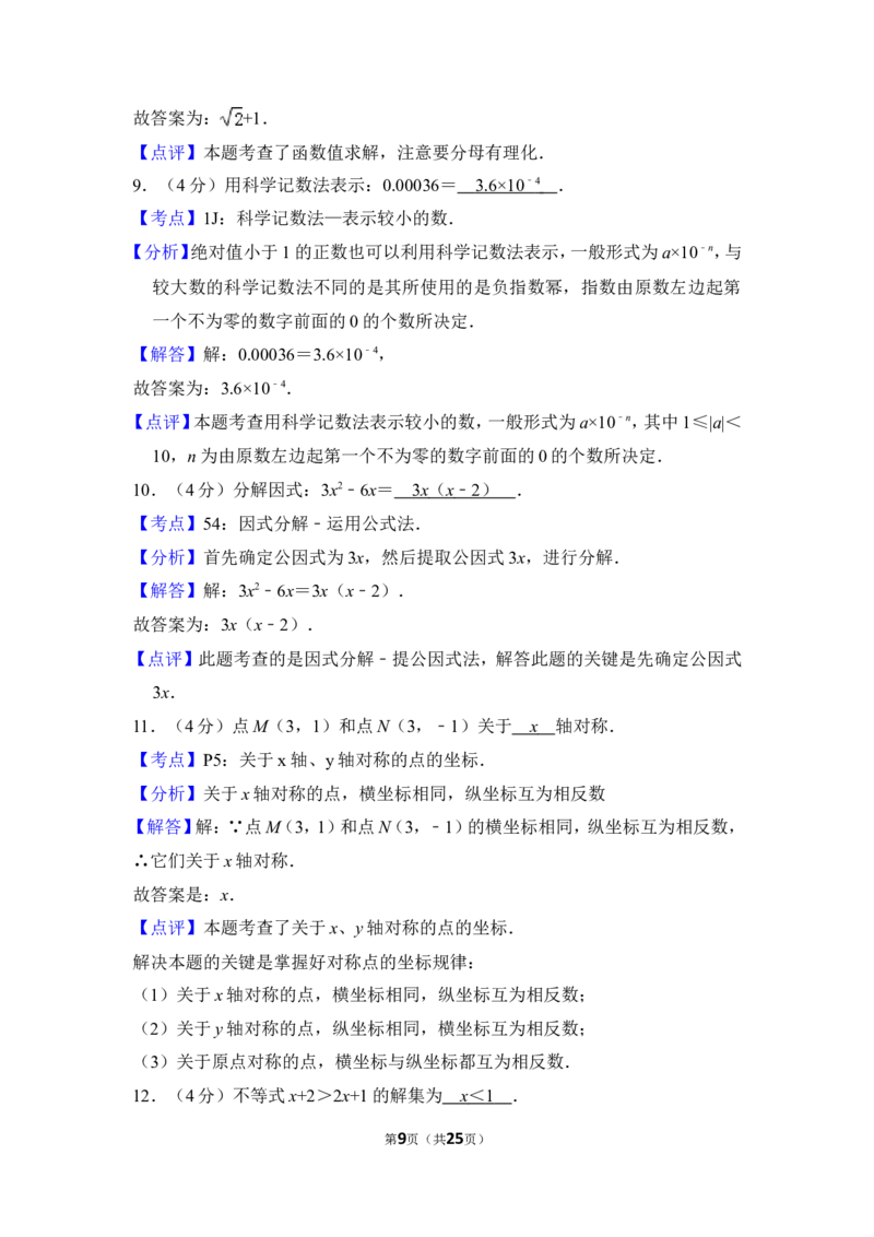 2013年上海市闸北区中考数学二模试卷_0122026上海中考一模二模真题试卷_2025-2012年_2.上海中考数学一模二模（12-24）_二模_2013年上海市中考数学二模试卷（16份）