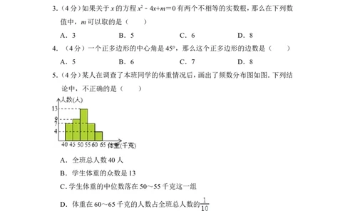 2013年上海市闸北区中考数学二模试卷_0122026上海中考一模二模真题试卷_2025-2012年_2.上海中考数学一模二模（12-24）_二模_2013年上海市中考数学二模试卷（16份）