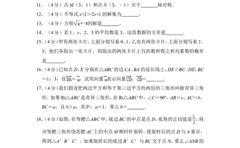 2013年上海市闸北区中考数学二模试卷_0122026上海中考一模二模真题试卷_2025-2012年_2.上海中考数学一模二模（12-24）_二模_2013年上海市中考数学二模试卷（16份）