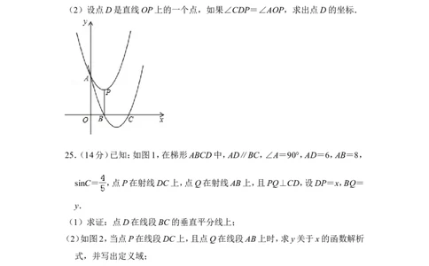 2013年上海市闸北区中考数学二模试卷_0122026上海中考一模二模真题试卷_2025-2012年_2.上海中考数学一模二模（12-24）_二模_2013年上海市中考数学二模试卷（16份）