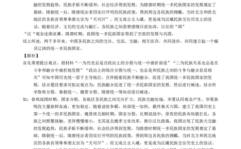历史眉山市县高中24级高一期末联考历史答案_2025年02月试卷_0202四川省眉山市2024-2025学年高一上学期1月期末联考试题