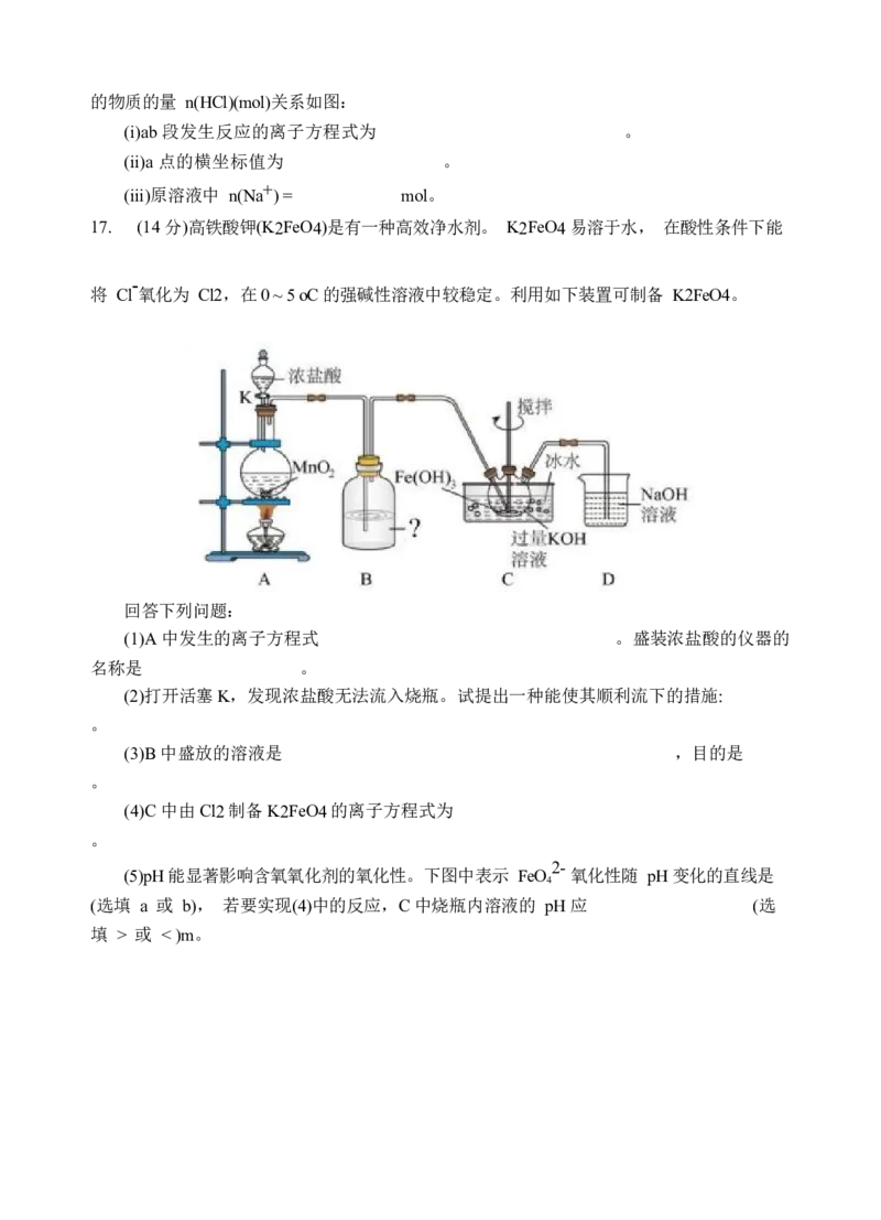 化学试题_2025年12月高一试卷_251210四川省遂宁市射洪中学2025-2026学年高一上学期12月月考试题（全）