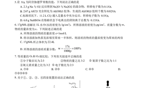 化学试题_2025年12月高一试卷_251210四川省遂宁市射洪中学2025-2026学年高一上学期12月月考试题（全）