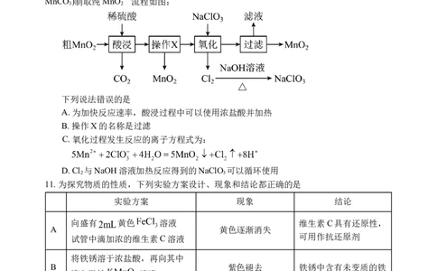 化学试题_2025年12月高一试卷_251210四川省遂宁市射洪中学2025-2026学年高一上学期12月月考试题（全）