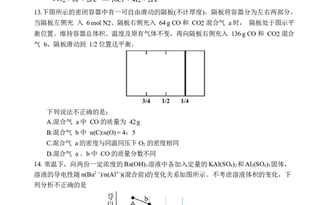 化学试题_2025年12月高一试卷_251210四川省遂宁市射洪中学2025-2026学年高一上学期12月月考试题（全）