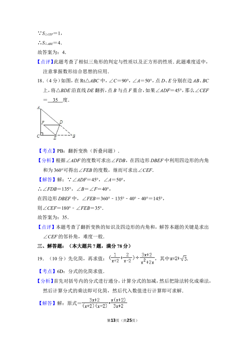 2013年上海市闵行区中考数学二模试卷_0122026上海中考一模二模真题试卷_2025-2012年_2.上海中考数学一模二模（12-24）_二模_2013年上海市中考数学二模试卷（16份）