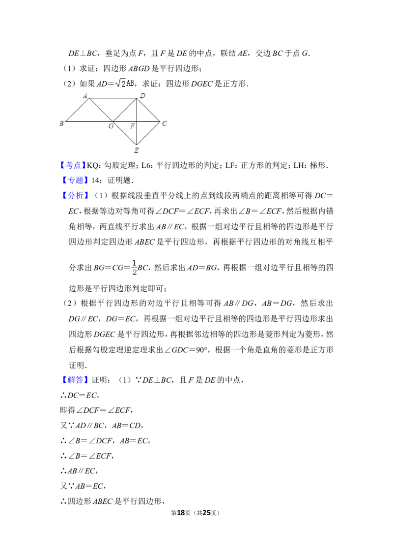 2013年上海市闵行区中考数学二模试卷_0122026上海中考一模二模真题试卷_2025-2012年_2.上海中考数学一模二模（12-24）_二模_2013年上海市中考数学二模试卷（16份）