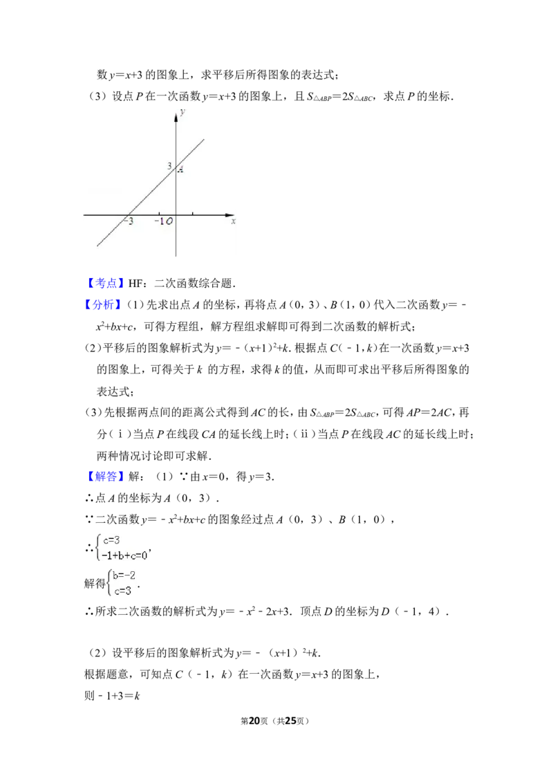 2013年上海市闵行区中考数学二模试卷_0122026上海中考一模二模真题试卷_2025-2012年_2.上海中考数学一模二模（12-24）_二模_2013年上海市中考数学二模试卷（16份）