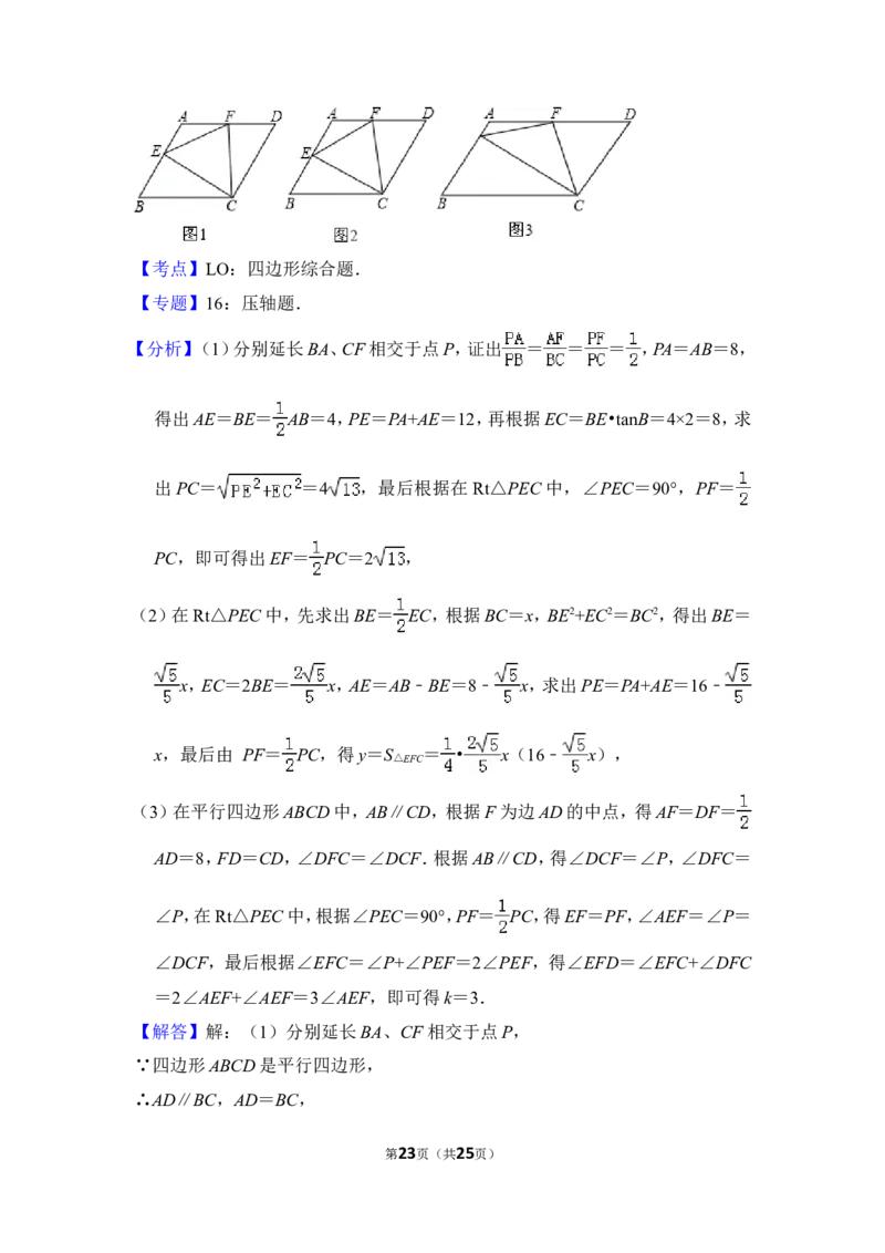 2013年上海市闵行区中考数学二模试卷_0122026上海中考一模二模真题试卷_2025-2012年_2.上海中考数学一模二模（12-24）_二模_2013年上海市中考数学二模试卷（16份）