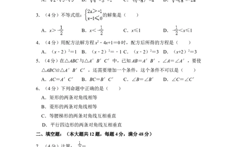 2013年上海市闵行区中考数学二模试卷_0122026上海中考一模二模真题试卷_2025-2012年_2.上海中考数学一模二模（12-24）_二模_2013年上海市中考数学二模试卷（16份）