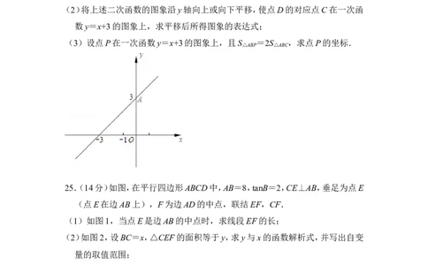 2013年上海市闵行区中考数学二模试卷_0122026上海中考一模二模真题试卷_2025-2012年_2.上海中考数学一模二模（12-24）_二模_2013年上海市中考数学二模试卷（16份）