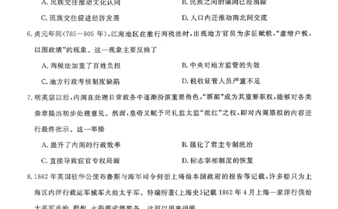 北海2025-2026秋季期末高一历史试卷_2026年02月高一试卷_260210广西壮族自治区北海市2025-2026学年高一上学期期末教学质量检测（全）