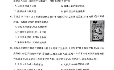 北海2025-2026秋季期末高一历史试卷_2026年02月高一试卷_260210广西壮族自治区北海市2025-2026学年高一上学期期末教学质量检测（全）