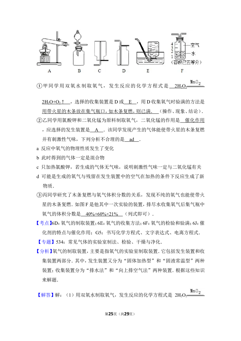 2014年上海市虹口区中考化学一模试卷_0122026上海中考一模二模真题试卷_2025-2012年_5.上海中考化学一模二模（12-24）_一模_2014年上海市中考化学一模试卷（15份）