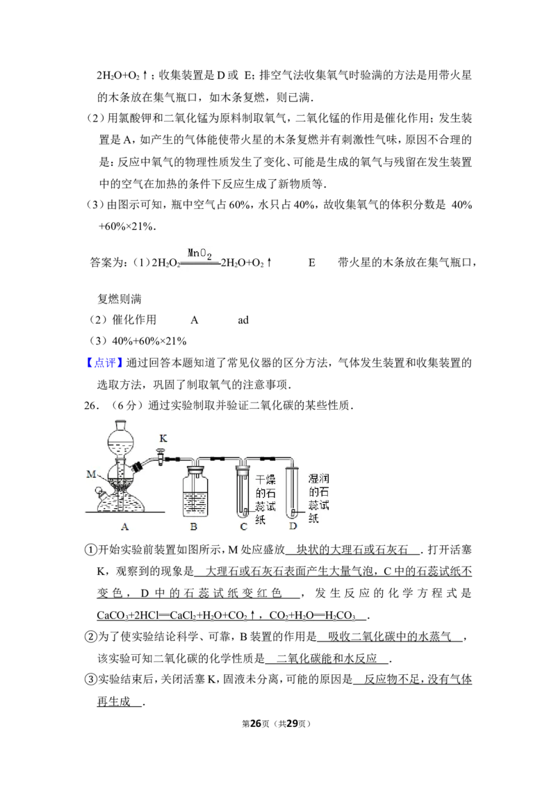 2014年上海市虹口区中考化学一模试卷_0122026上海中考一模二模真题试卷_2025-2012年_5.上海中考化学一模二模（12-24）_一模_2014年上海市中考化学一模试卷（15份）