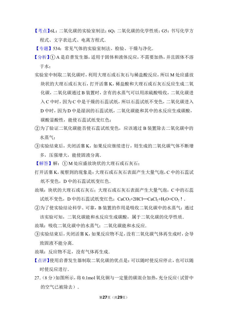2014年上海市虹口区中考化学一模试卷_0122026上海中考一模二模真题试卷_2025-2012年_5.上海中考化学一模二模（12-24）_一模_2014年上海市中考化学一模试卷（15份）