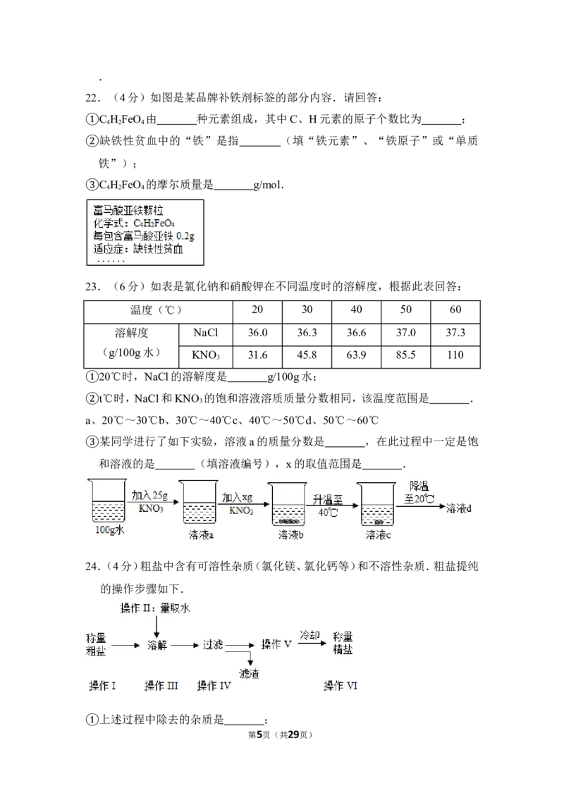 2014年上海市虹口区中考化学一模试卷_0122026上海中考一模二模真题试卷_2025-2012年_5.上海中考化学一模二模（12-24）_一模_2014年上海市中考化学一模试卷（15份）