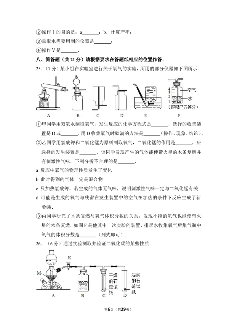 2014年上海市虹口区中考化学一模试卷_0122026上海中考一模二模真题试卷_2025-2012年_5.上海中考化学一模二模（12-24）_一模_2014年上海市中考化学一模试卷（15份）