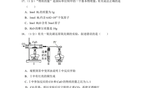 2014年上海市虹口区中考化学一模试卷_0122026上海中考一模二模真题试卷_2025-2012年_5.上海中考化学一模二模（12-24）_一模_2014年上海市中考化学一模试卷（15份）