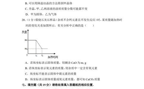 2014年上海市虹口区中考化学一模试卷_0122026上海中考一模二模真题试卷_2025-2012年_5.上海中考化学一模二模（12-24）_一模_2014年上海市中考化学一模试卷（15份）