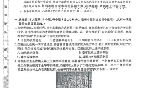 历史_2025年03月试卷_0318河北省沧州市四县联考2024-2025学年高一下学期3月月考_河北省沧州市三县2024-2025学年高一下学期第一次月考历史试题（PDF格式，含答案）