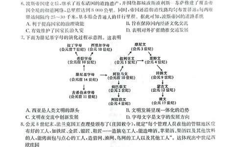 历史_2025年03月试卷_0318河北省沧州市四县联考2024-2025学年高一下学期3月月考_河北省沧州市三县2024-2025学年高一下学期第一次月考历史试题（PDF格式，含答案）