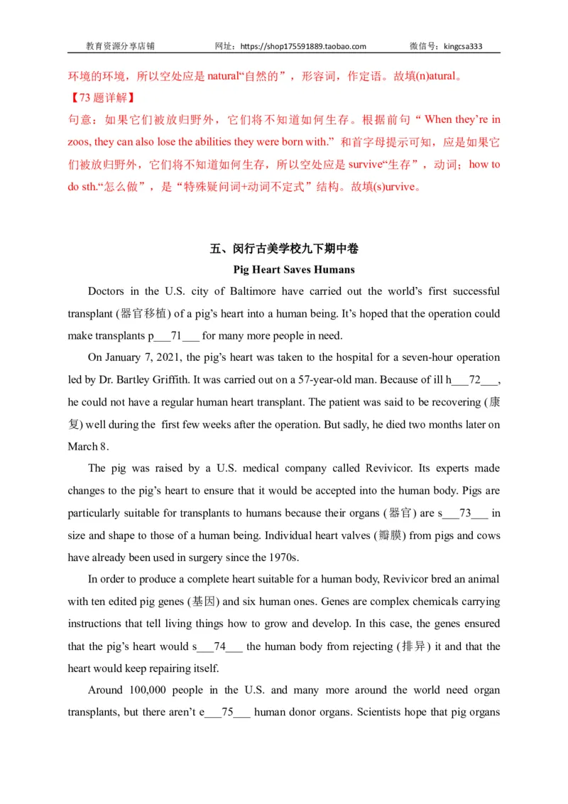 07首字母填空-2022年上海市初三英语二模专项汇编（解析版）_0122026上海中考一模二模真题试卷_2025-2012年_3.上海中考英语一模二模（12-24）_二模（12年无音频）_2022各区4月，5月线上二模