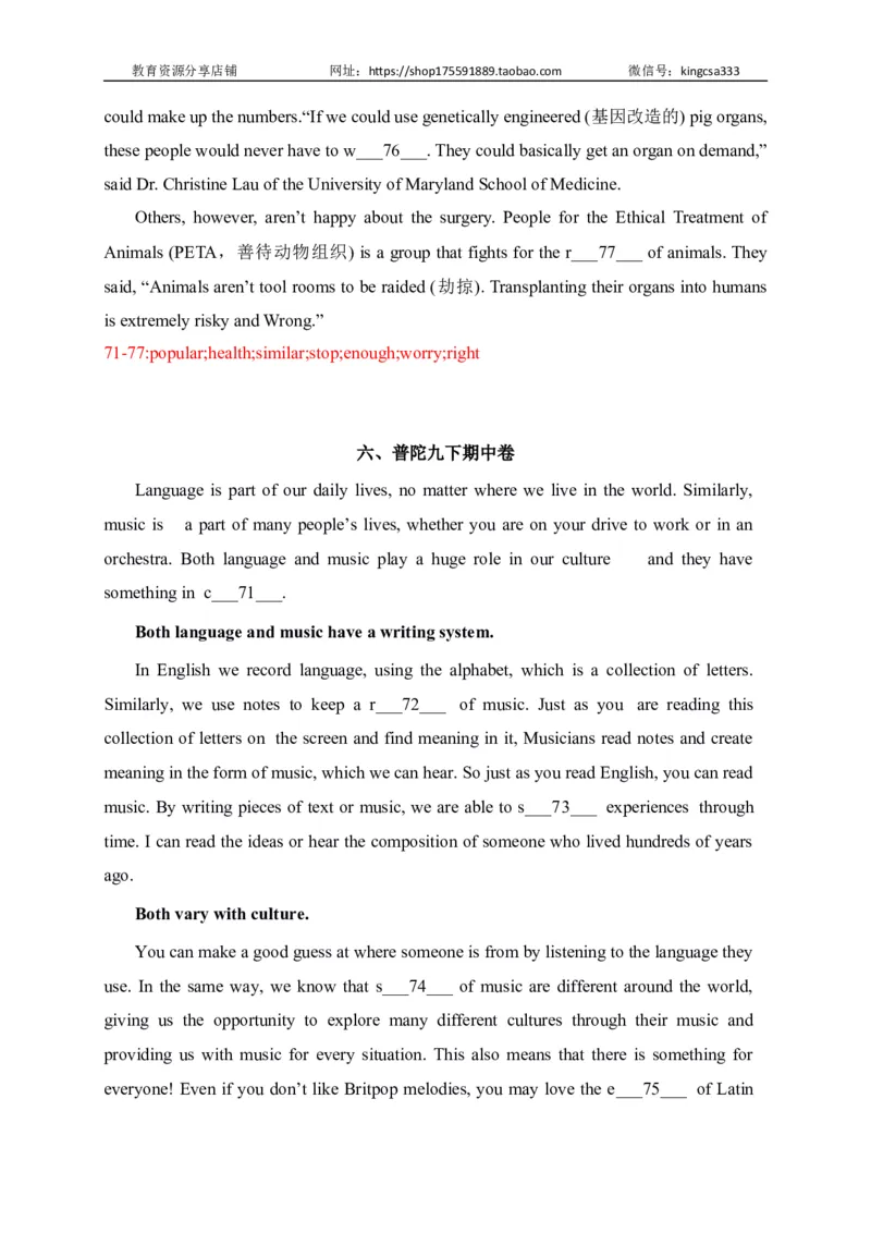 07首字母填空-2022年上海市初三英语二模专项汇编（解析版）_0122026上海中考一模二模真题试卷_2025-2012年_3.上海中考英语一模二模（12-24）_二模（12年无音频）_2022各区4月，5月线上二模