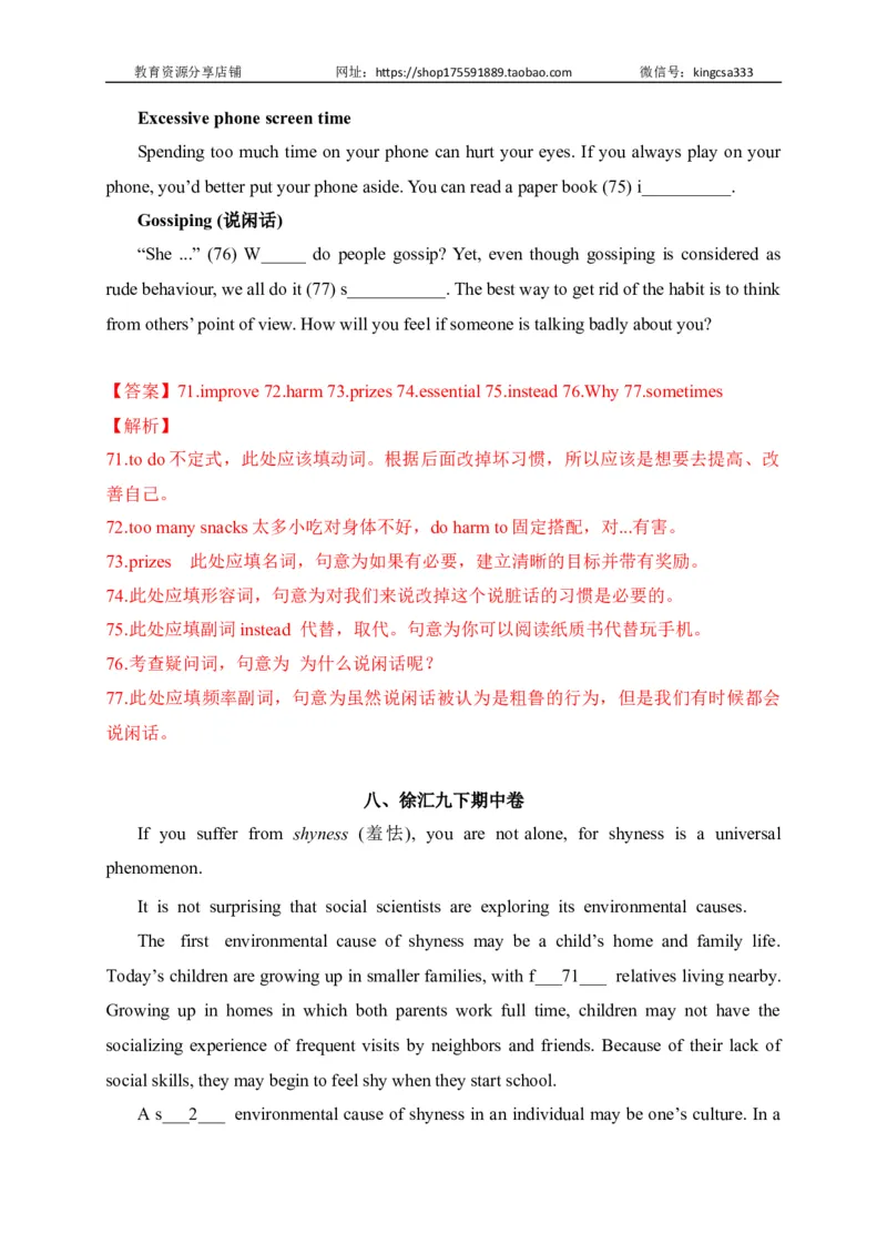 07首字母填空-2022年上海市初三英语二模专项汇编（解析版）_0122026上海中考一模二模真题试卷_2025-2012年_3.上海中考英语一模二模（12-24）_二模（12年无音频）_2022各区4月，5月线上二模