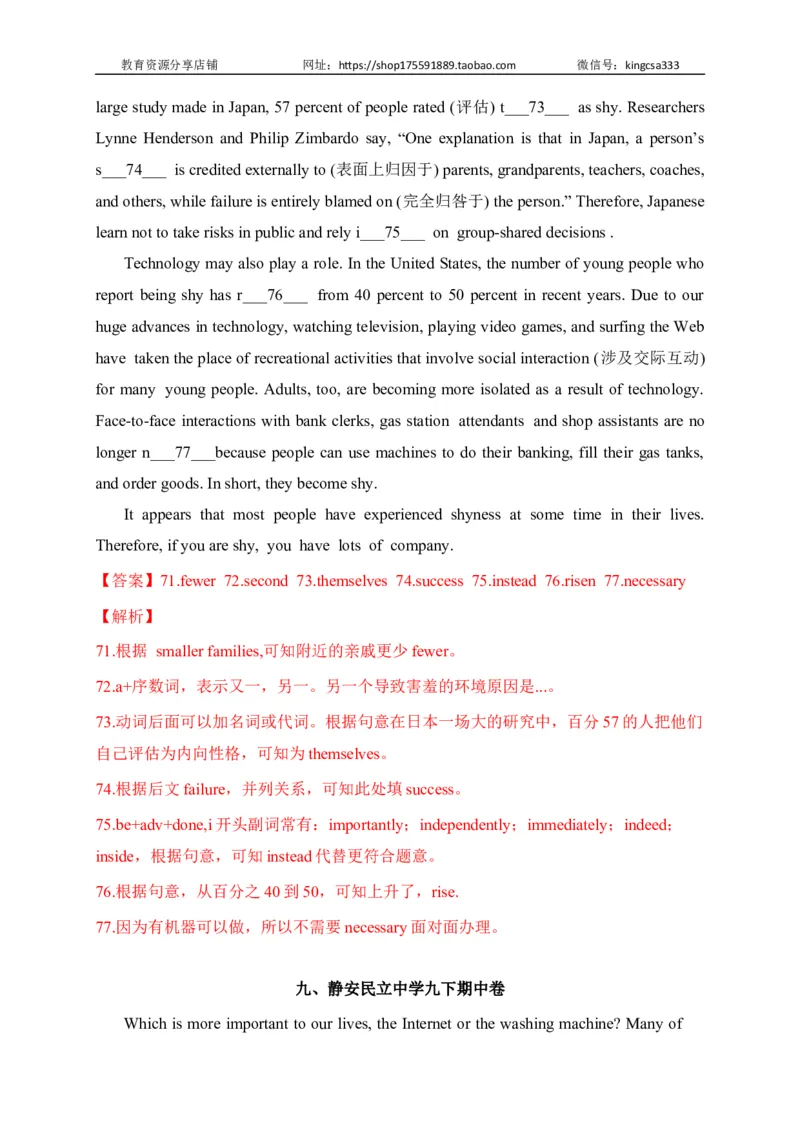 07首字母填空-2022年上海市初三英语二模专项汇编（解析版）_0122026上海中考一模二模真题试卷_2025-2012年_3.上海中考英语一模二模（12-24）_二模（12年无音频）_2022各区4月，5月线上二模
