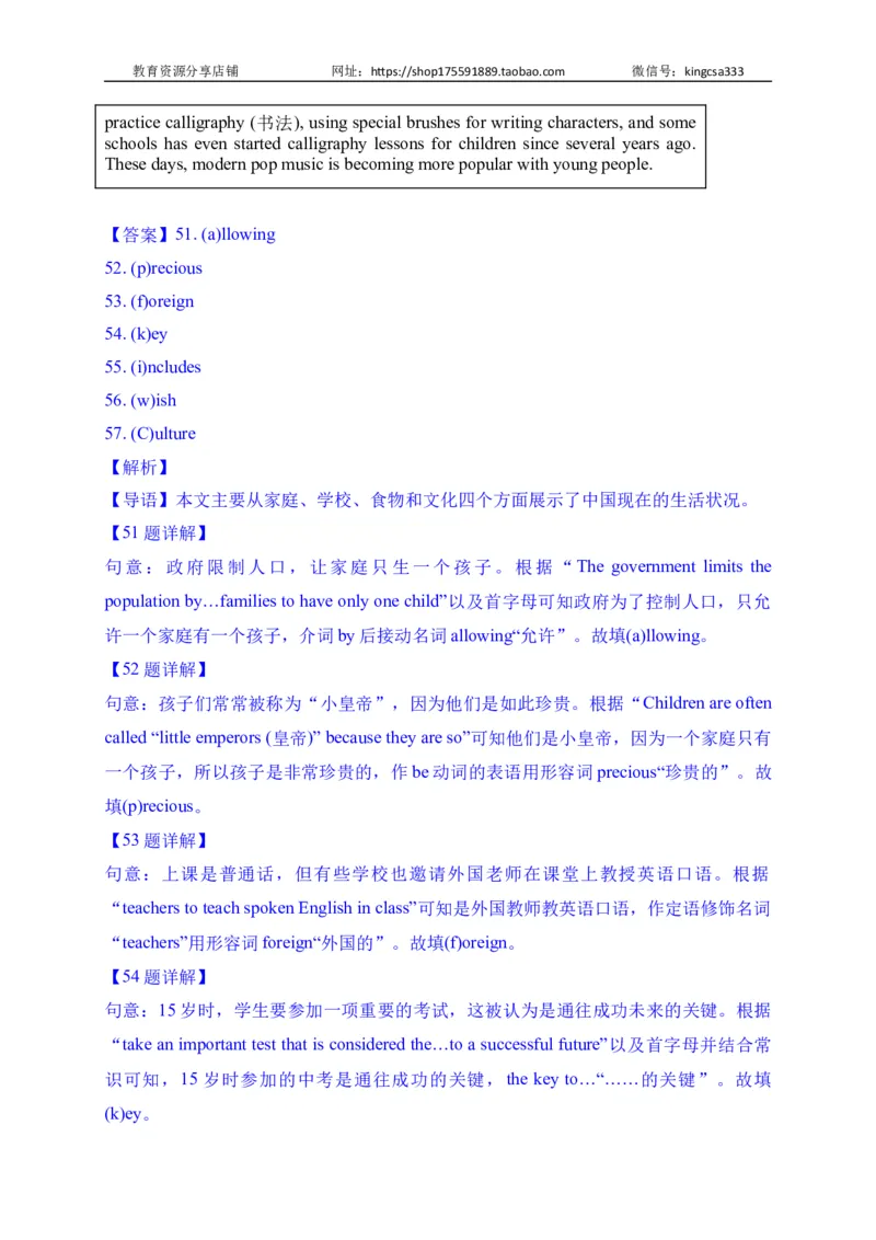 07首字母填空-2022年上海市初三英语二模专项汇编（解析版）_0122026上海中考一模二模真题试卷_2025-2012年_3.上海中考英语一模二模（12-24）_二模（12年无音频）_2022各区4月，5月线上二模