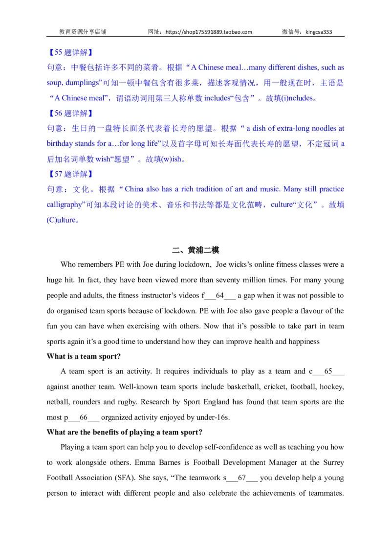 07首字母填空-2022年上海市初三英语二模专项汇编（解析版）_0122026上海中考一模二模真题试卷_2025-2012年_3.上海中考英语一模二模（12-24）_二模（12年无音频）_2022各区4月，5月线上二模