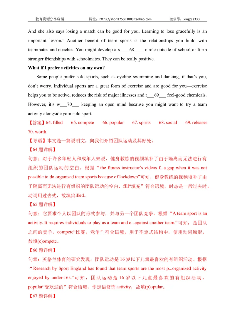 07首字母填空-2022年上海市初三英语二模专项汇编（解析版）_0122026上海中考一模二模真题试卷_2025-2012年_3.上海中考英语一模二模（12-24）_二模（12年无音频）_2022各区4月，5月线上二模