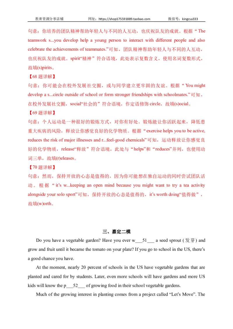 07首字母填空-2022年上海市初三英语二模专项汇编（解析版）_0122026上海中考一模二模真题试卷_2025-2012年_3.上海中考英语一模二模（12-24）_二模（12年无音频）_2022各区4月，5月线上二模