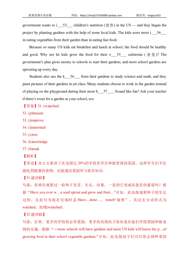 07首字母填空-2022年上海市初三英语二模专项汇编（解析版）_0122026上海中考一模二模真题试卷_2025-2012年_3.上海中考英语一模二模（12-24）_二模（12年无音频）_2022各区4月，5月线上二模