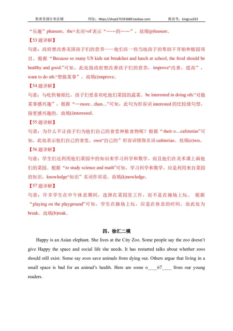 07首字母填空-2022年上海市初三英语二模专项汇编（解析版）_0122026上海中考一模二模真题试卷_2025-2012年_3.上海中考英语一模二模（12-24）_二模（12年无音频）_2022各区4月，5月线上二模