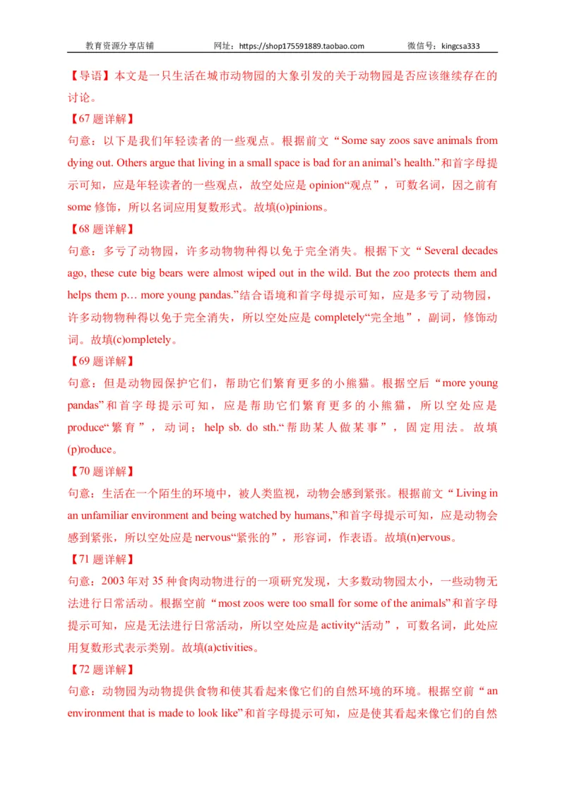 07首字母填空-2022年上海市初三英语二模专项汇编（解析版）_0122026上海中考一模二模真题试卷_2025-2012年_3.上海中考英语一模二模（12-24）_二模（12年无音频）_2022各区4月，5月线上二模