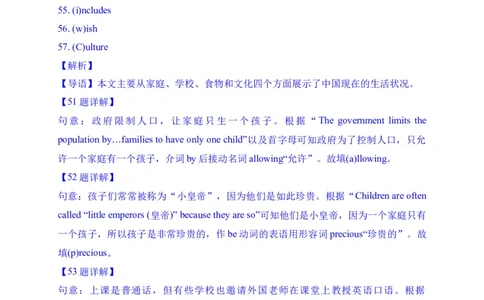 07首字母填空-2022年上海市初三英语二模专项汇编（解析版）_0122026上海中考一模二模真题试卷_2025-2012年_3.上海中考英语一模二模（12-24）_二模（12年无音频）_2022各区4月，5月线上二模