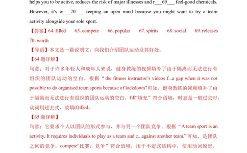 07首字母填空-2022年上海市初三英语二模专项汇编（解析版）_0122026上海中考一模二模真题试卷_2025-2012年_3.上海中考英语一模二模（12-24）_二模（12年无音频）_2022各区4月，5月线上二模