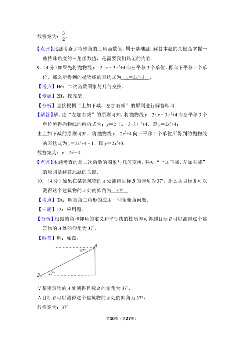 2012年上海市黄浦区中考数学一模试卷_0122026上海中考一模二模真题试卷_2025-2012年_2.上海中考数学一模二模（12-24）_一模_2012年上海市中考数学一模试卷（13份）