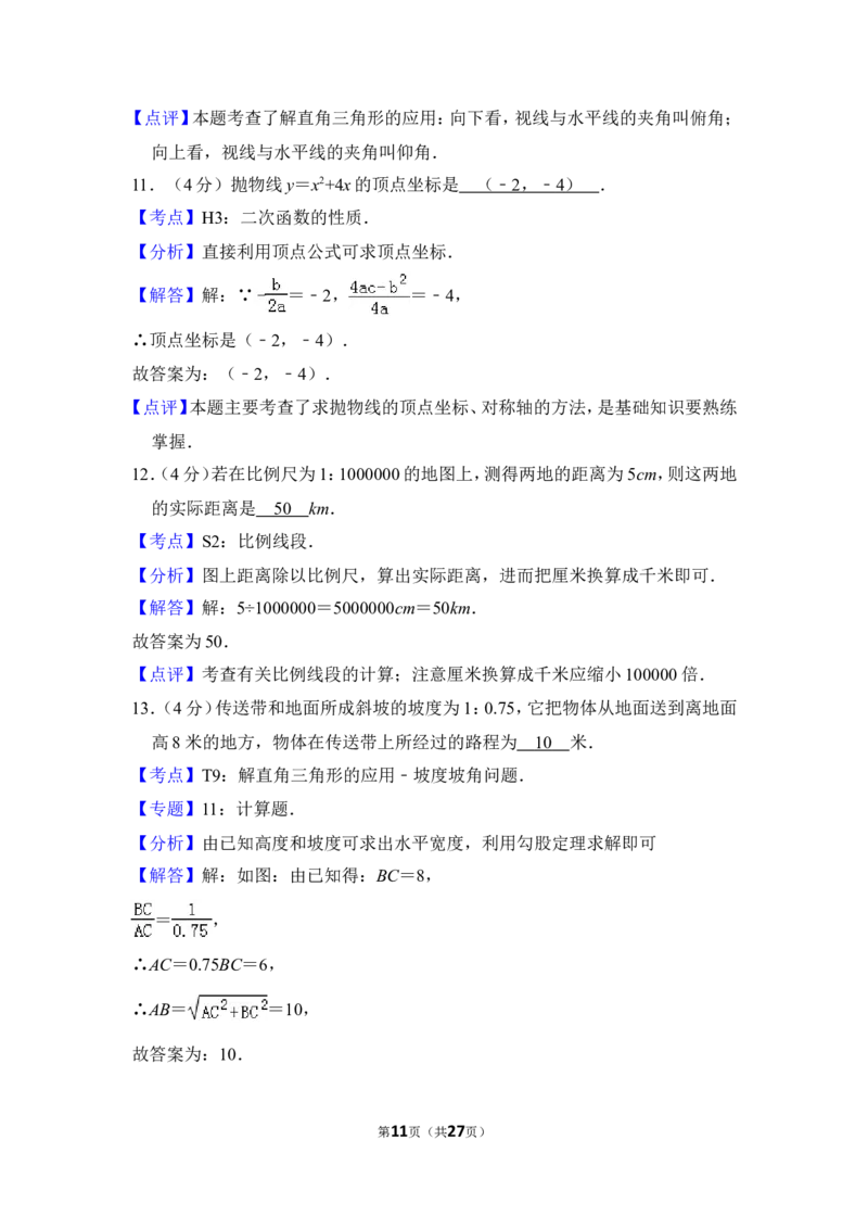 2012年上海市黄浦区中考数学一模试卷_0122026上海中考一模二模真题试卷_2025-2012年_2.上海中考数学一模二模（12-24）_一模_2012年上海市中考数学一模试卷（13份）