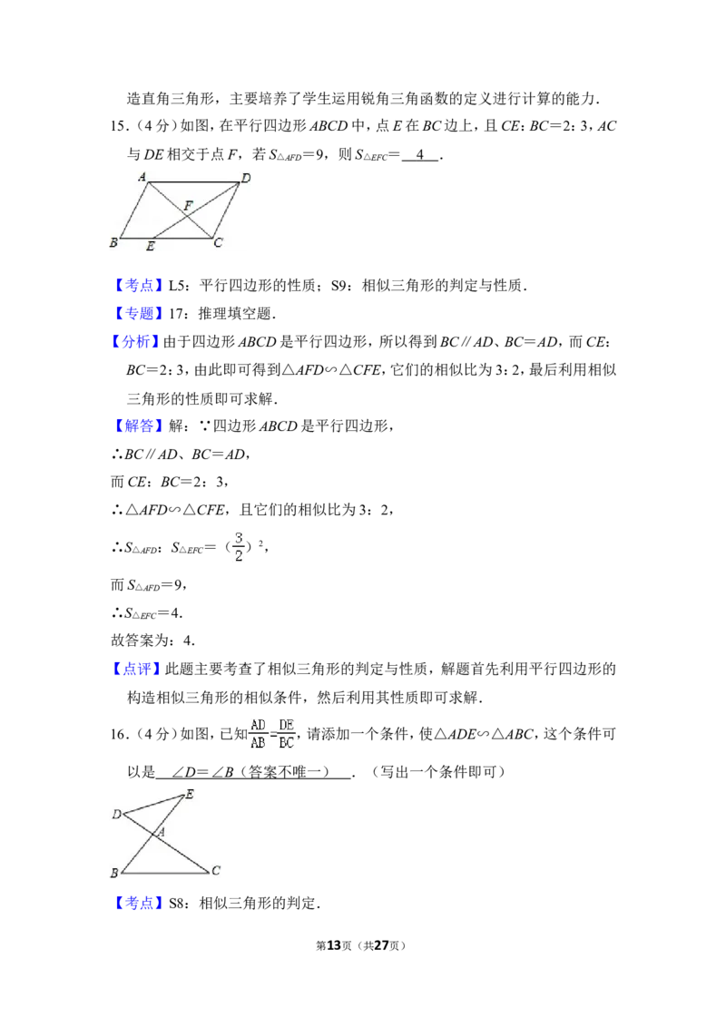 2012年上海市黄浦区中考数学一模试卷_0122026上海中考一模二模真题试卷_2025-2012年_2.上海中考数学一模二模（12-24）_一模_2012年上海市中考数学一模试卷（13份）