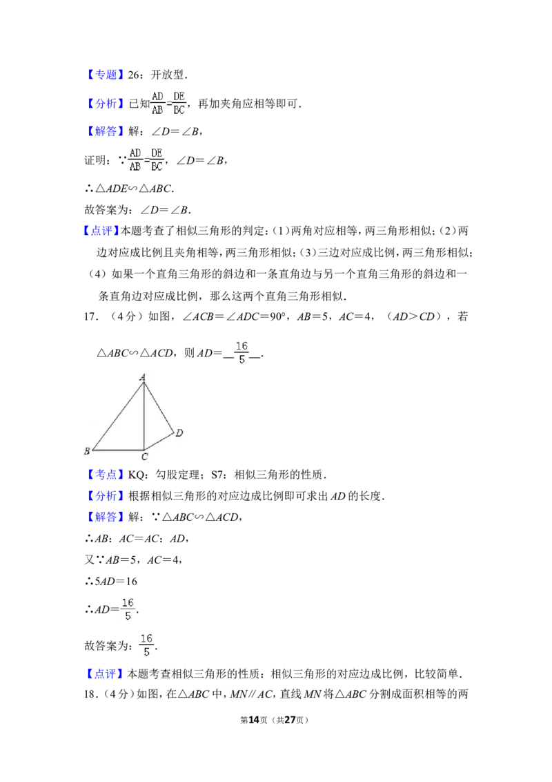 2012年上海市黄浦区中考数学一模试卷_0122026上海中考一模二模真题试卷_2025-2012年_2.上海中考数学一模二模（12-24）_一模_2012年上海市中考数学一模试卷（13份）
