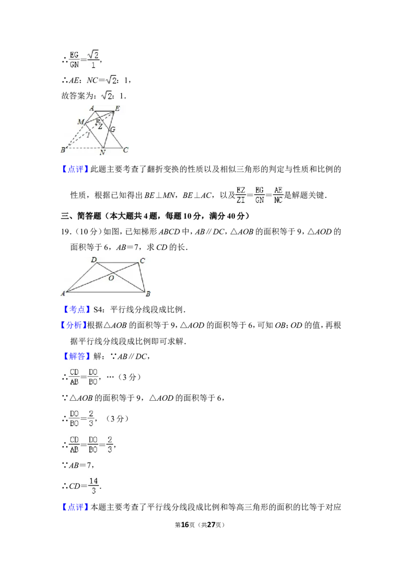 2012年上海市黄浦区中考数学一模试卷_0122026上海中考一模二模真题试卷_2025-2012年_2.上海中考数学一模二模（12-24）_一模_2012年上海市中考数学一模试卷（13份）