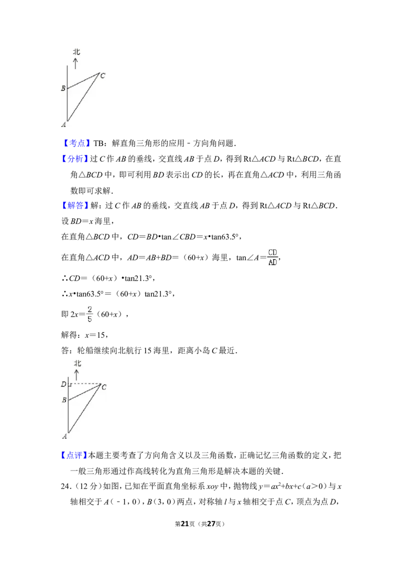 2012年上海市黄浦区中考数学一模试卷_0122026上海中考一模二模真题试卷_2025-2012年_2.上海中考数学一模二模（12-24）_一模_2012年上海市中考数学一模试卷（13份）
