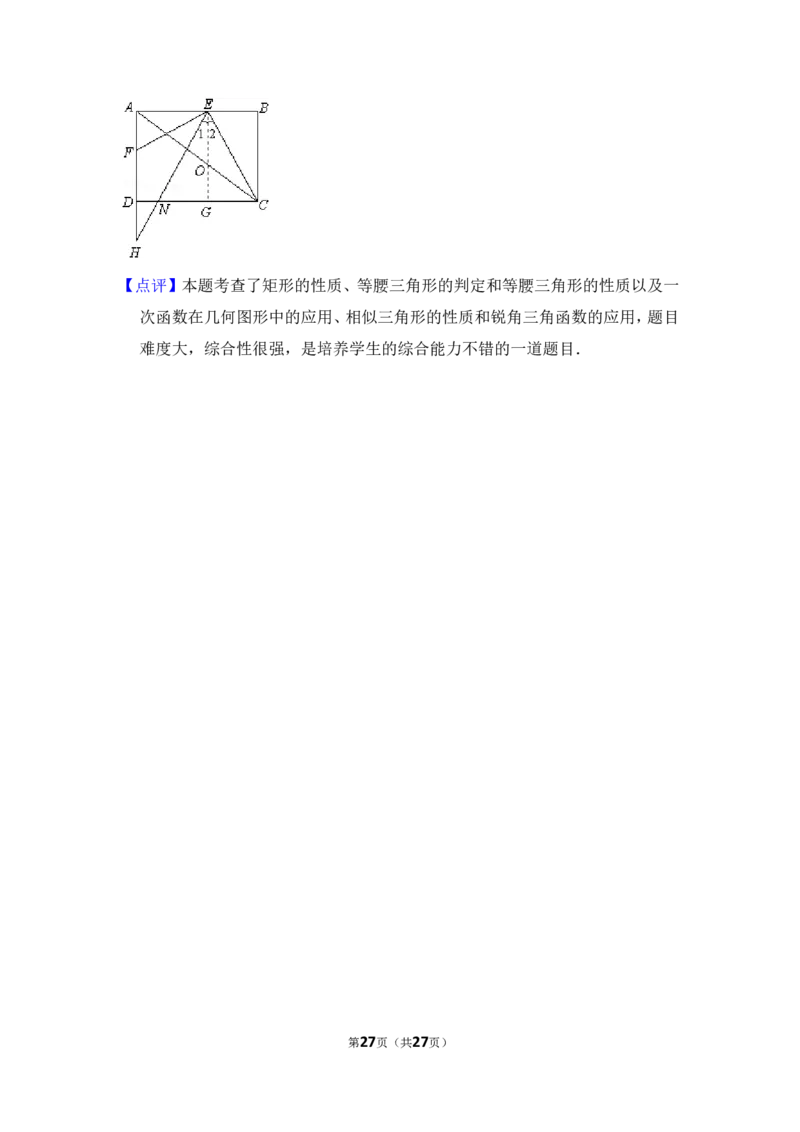 2012年上海市黄浦区中考数学一模试卷_0122026上海中考一模二模真题试卷_2025-2012年_2.上海中考数学一模二模（12-24）_一模_2012年上海市中考数学一模试卷（13份）