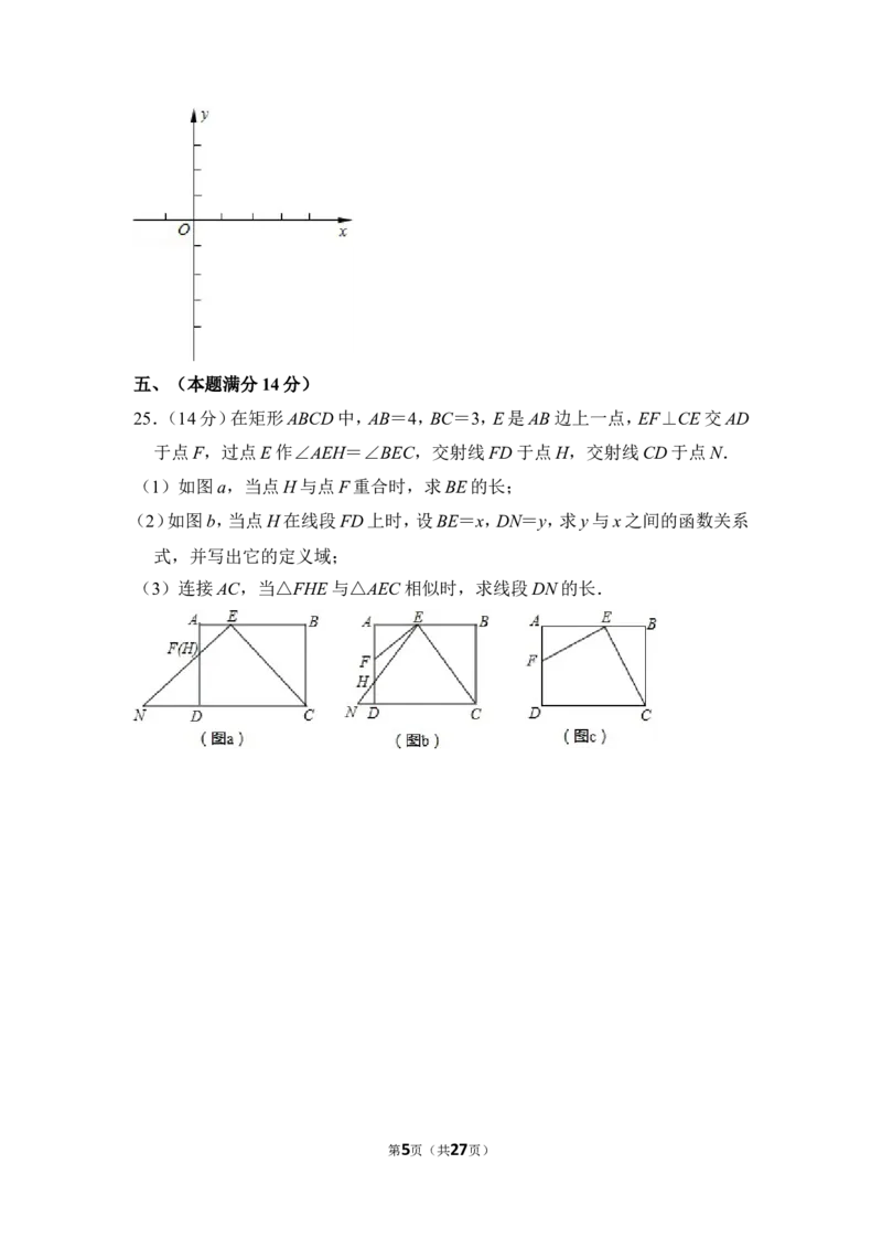2012年上海市黄浦区中考数学一模试卷_0122026上海中考一模二模真题试卷_2025-2012年_2.上海中考数学一模二模（12-24）_一模_2012年上海市中考数学一模试卷（13份）